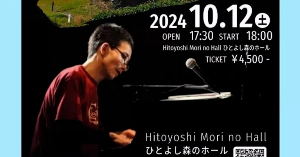 吉森信ピアノソロコンサート