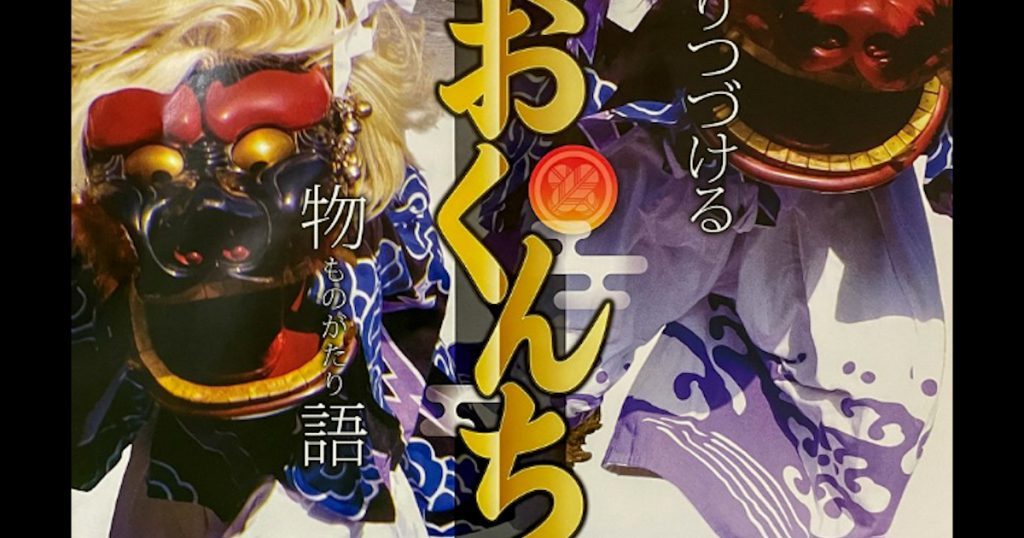 9日の神幸式では神輿・神馬・獅子面・稚児などが時代絵巻さながらに市内を練り歩きます