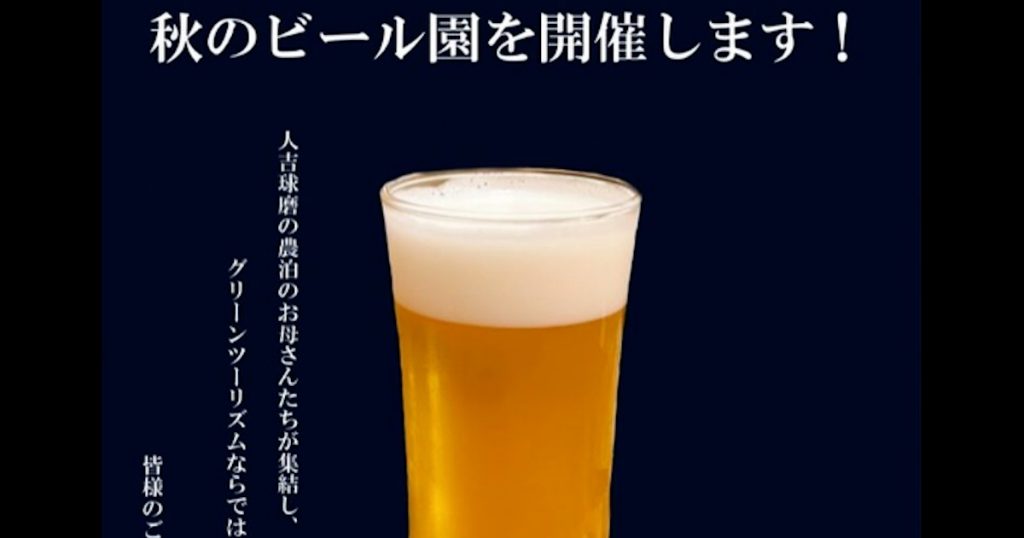 人吉球磨の農泊のお母さんたちが集結し、グリーンツーリズムならではの料理を提供いたします 皆様のご来場をお待ちしております