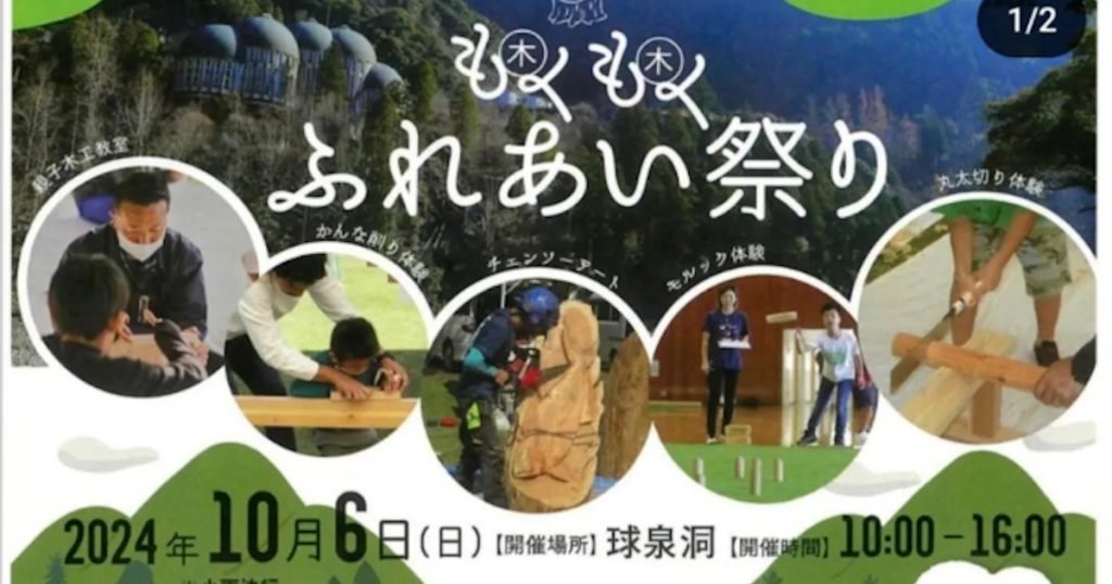くまモン、ラックルくんも遊びに来ます 豪華景品があたる無料のビンゴ大会や丸太切り競争など楽しいイベントが盛り沢山です