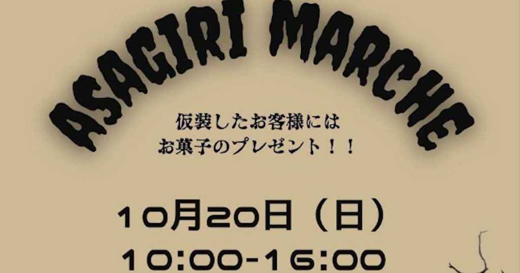美味しいものはもちろん、雑貨や洋服、アクセサリーなどたくさんのお店が出店します！