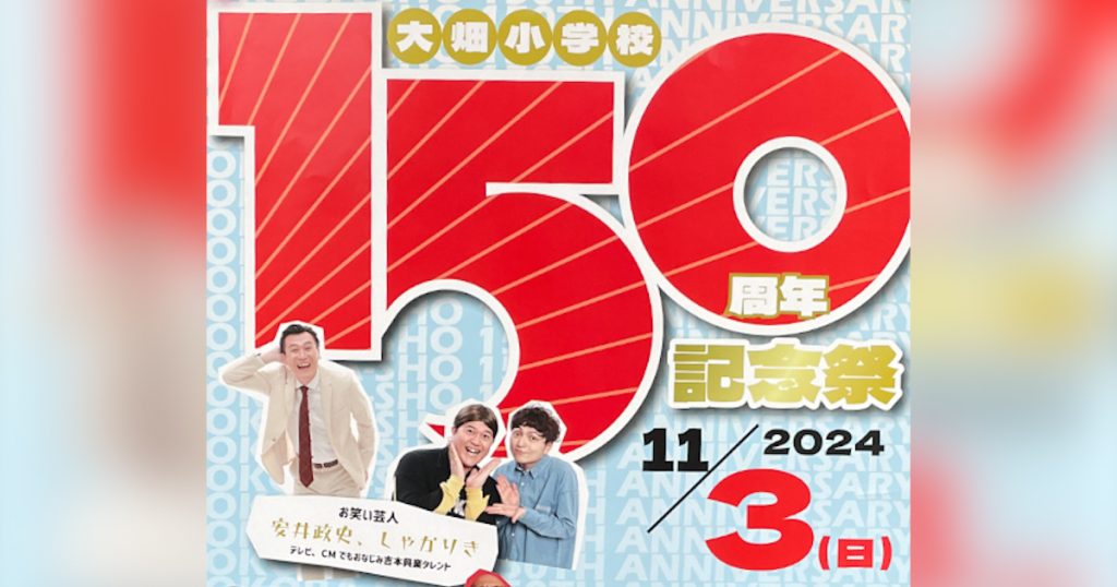 お笑い芸人の「安井政史」さんや「しゃかりき」さん、ものまね師の「こんちはる」さん、そして「思い出がいっぱい」でおなじみの「なかざわけんじ」さんのライブステージの他にも、たくさんの出店があります