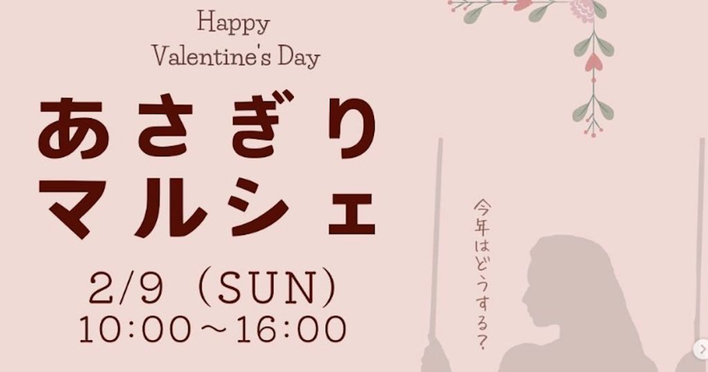 美味しいものはもちろん、雑貨や洋服、アクセサリー、ワークショップなどたくさんのお店が出店します！