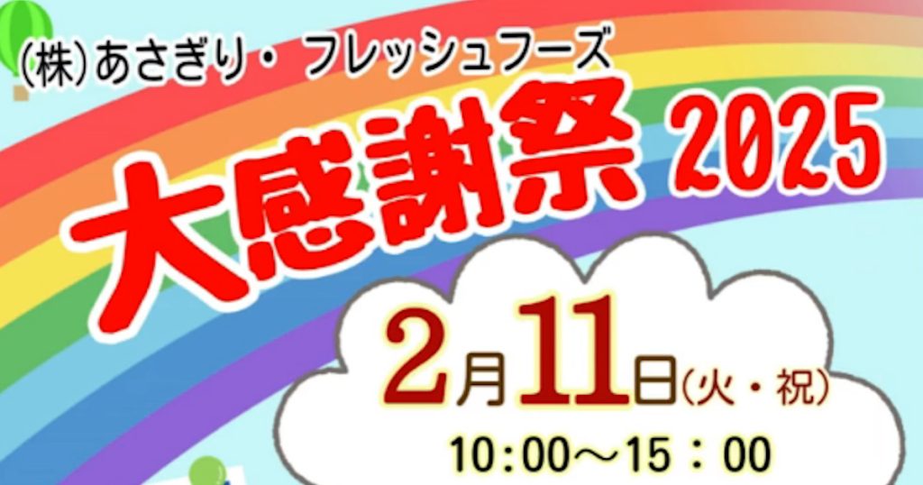 今年も美味しいものたくさん準備してお待ちしております 皆様、お誘いあわせの上、ぜひぜひご来場ください😄