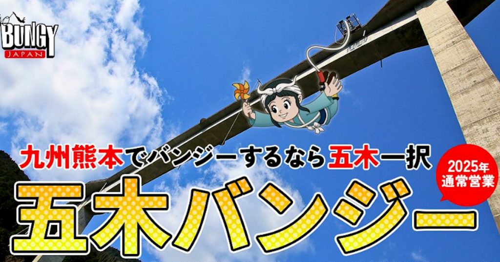 美しい緑と水に囲まれた環境で、思いっきりジャンプを楽しんでください！