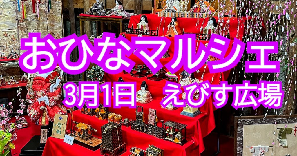 ハンドメイドの小物やアクセサリー・木工雑貨 キッチンカーやスイーツおいしいグルメも楽しめる！！