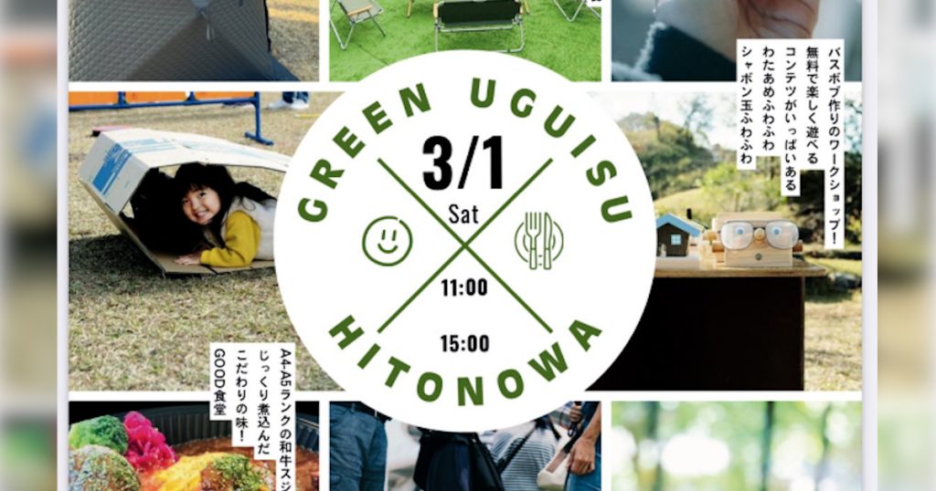 おいしいグルメがあつまって、楽しいワークショップがいっぱい そして話題のテントサウナを洋服のままでプチ体験できる！！