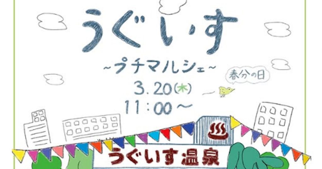 芝生広場でお昼を食べてのんびりとすごしませんか ピクニックシート持参大歓迎です！！