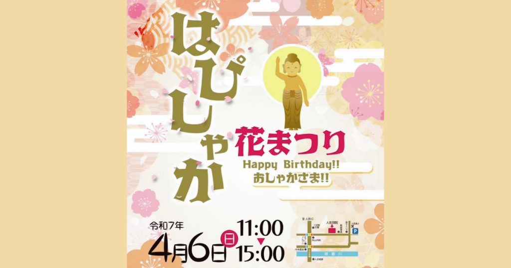 本願寺人吉別院では、法要や甘茶を注ぐ灌仏、そして多彩なイベントを通じて、仏教の教えと地域の文化を感じていただけます