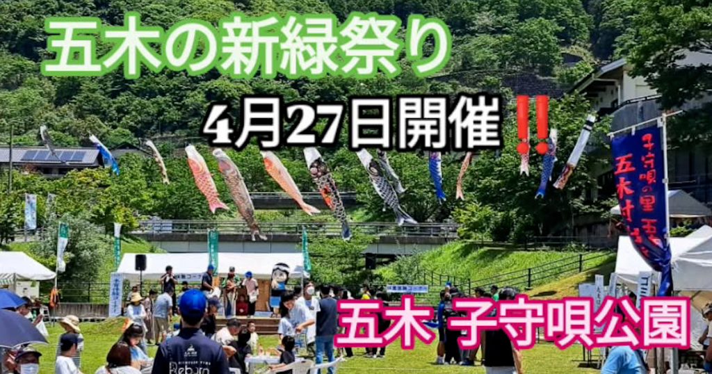 たくさんの飲食ブースやヤマメの釣り体験やツリークライミング、モルック大会や丸太切り大会など全世代が楽しめるイベントを開催します