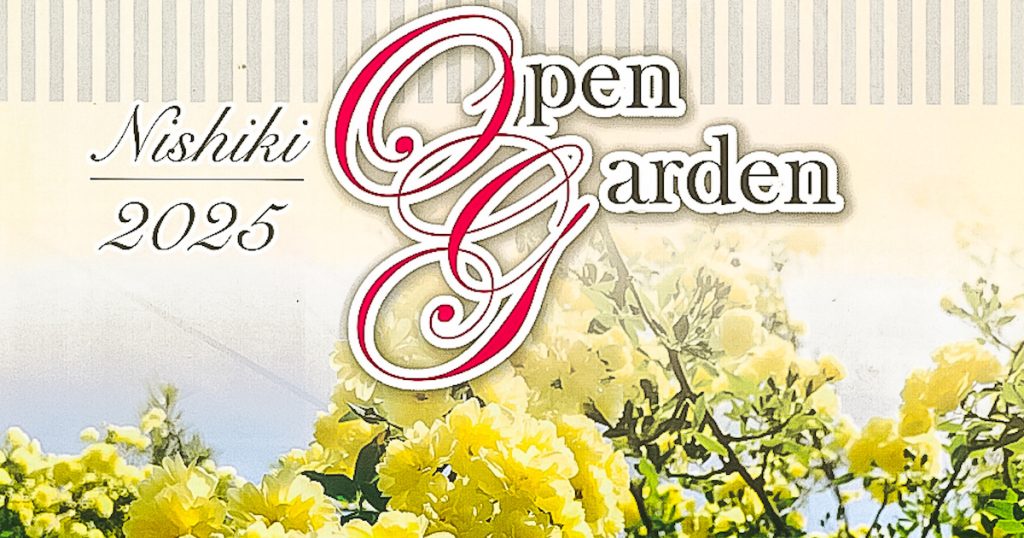 訪れていただく方々に癒しや感動をご提供できるよう、今年も丹精込めたお庭でお迎えいたします どうぞ、道中お気をつけてお越しください
