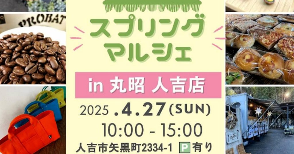 毎日がたのしくなる、バッグや雑貨やお洋服、アクセサリーなどなど、一期一会のお品がいっぱいです おいしいものもたくさん、テーブルとイスをご用意しております