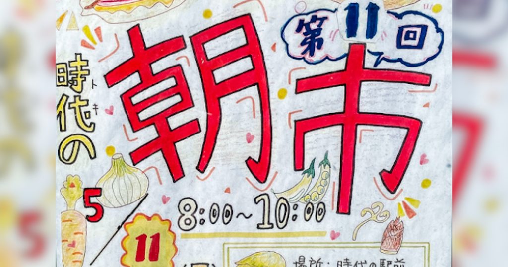 やまえのまんまによる「卵かけご飯セット」をはじめ、村内農家直売の新鮮野菜、ホットサンドなどが出品されます