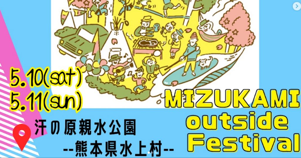 アウトドアギアをはじめ、ワークショップやハンドメイド雑貨、物販なども盛沢山！！ 大人から子どもまで、男性も女性も楽しめるイベントをお楽しみください😀