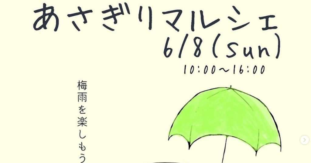 今回はくま川鉄道一日乗車券でご来場の皆様にはプレゼント進呈🎁 美味しいものはもちろん、雑貨や洋服、アクセサリー、ワークショップなどたくさんのお店が出店します！