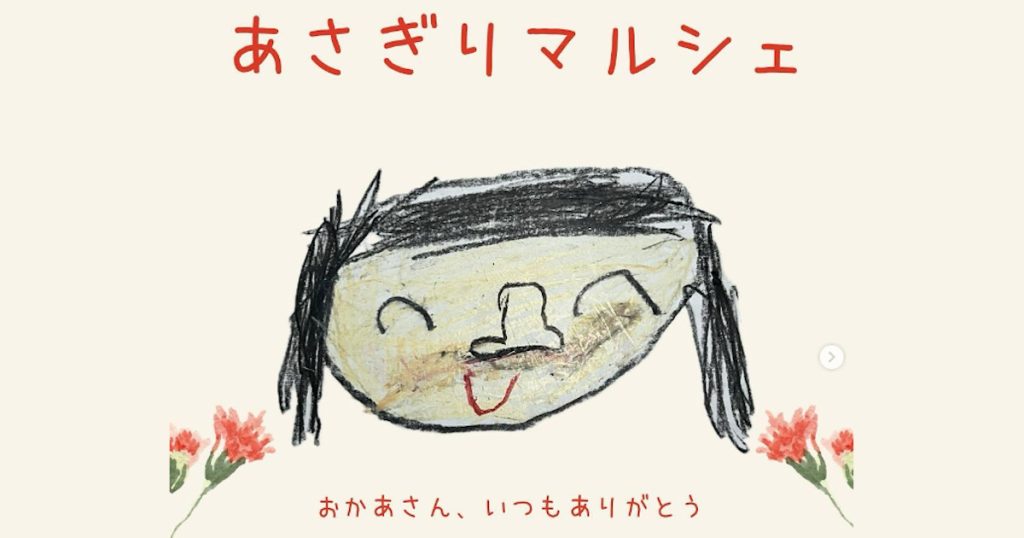 美味しいものはもちろん、雑貨や洋服、アクセサリー、ワークショップなどたくさんのお店が出店します！ 当日は母の日抽選会も開催予定🎯