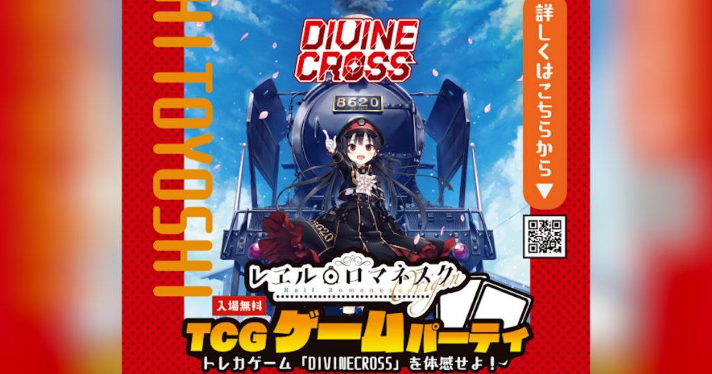 TVアニメでも舞台となった熊本県人吉市にて聖地開催！！