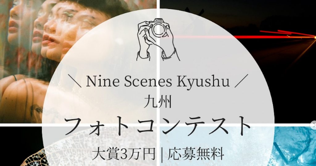 日本文藝 | NIHONBUNGEIでは、アカウント開設を記念してフォトコンテストを実施しております 応募は無料です 皆さまのご参加をお待ちしています