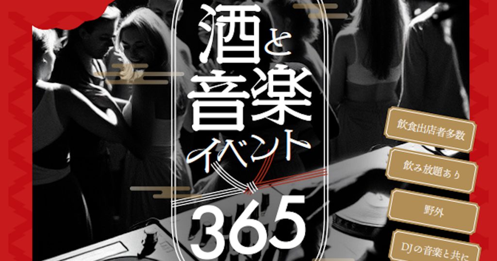 DJの音楽を聴きながらお酒飲んだり、ご飯食べたり、入場料無料なのでお気軽に🎵 飲み放題もあります！美味しい鳥料理にご注目です！👀