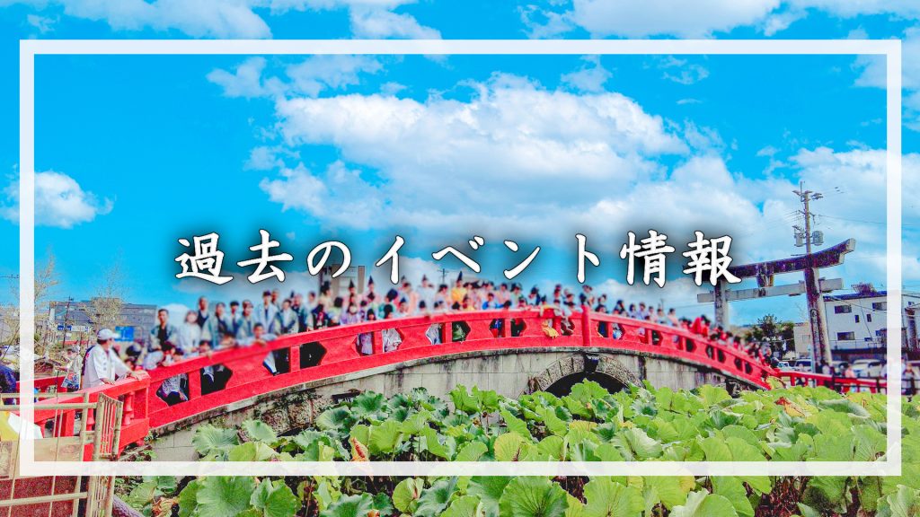 過去に開催されたイベントです